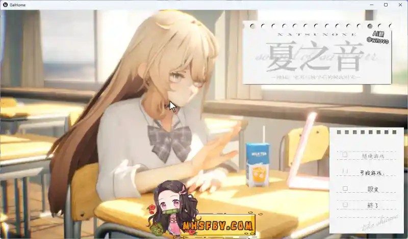 夏之音 主线事件 实机截图 4