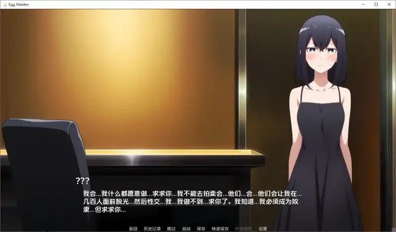 蛋少女 主线事件 资料图 8