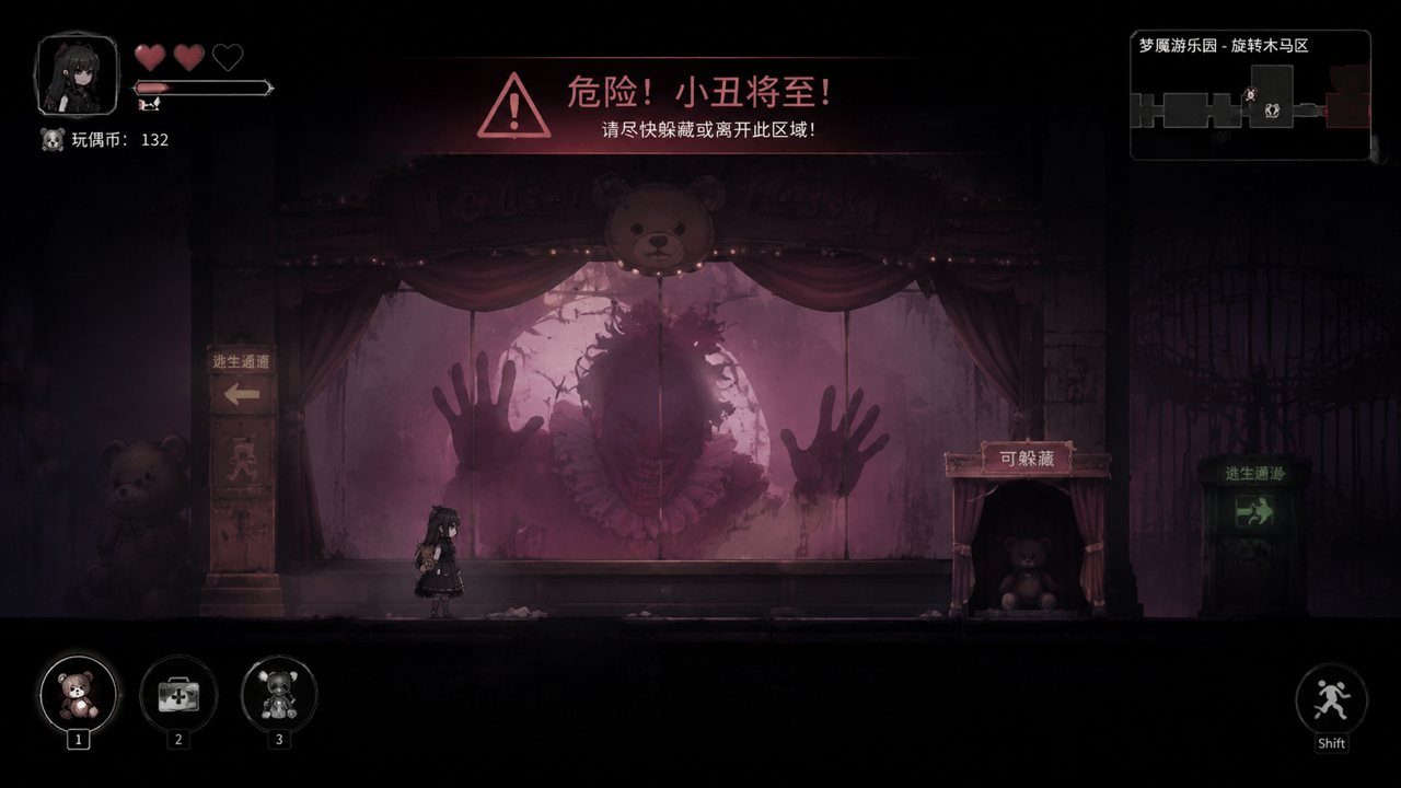 黑暗游乐园 章节事件 预览图 8