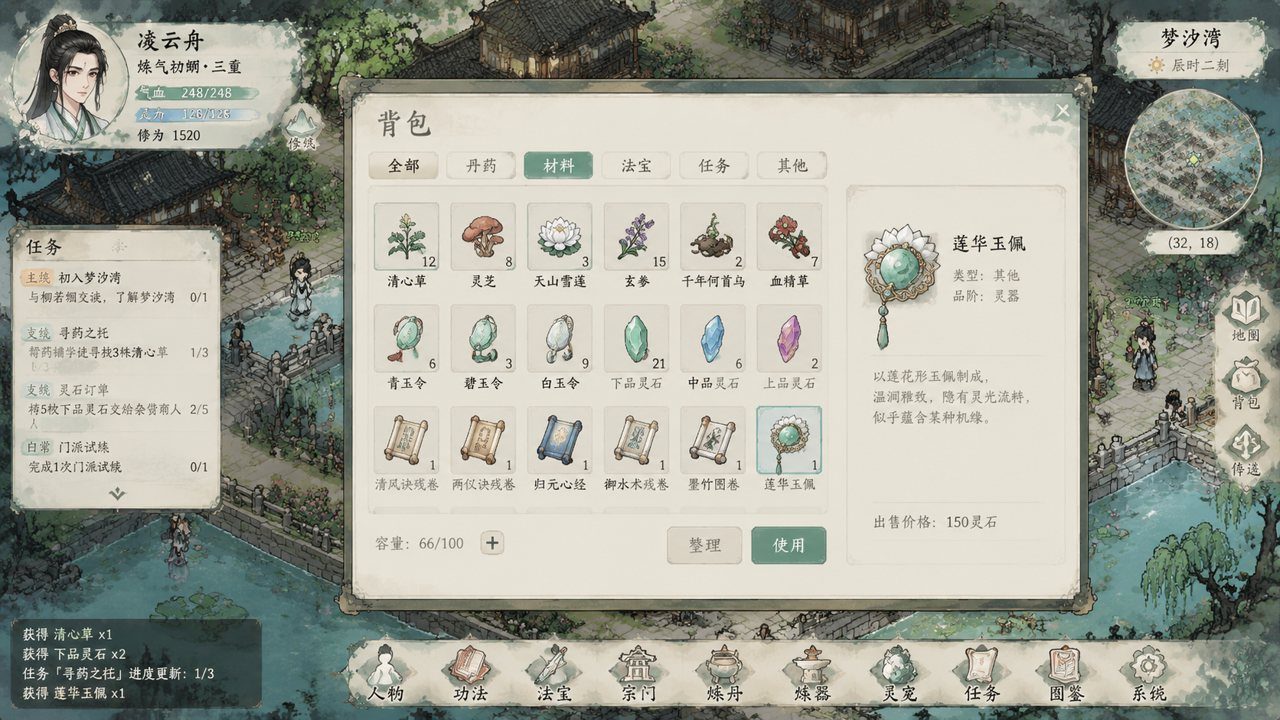 谪仙索欢录 国风仙侠 玩法截图 4