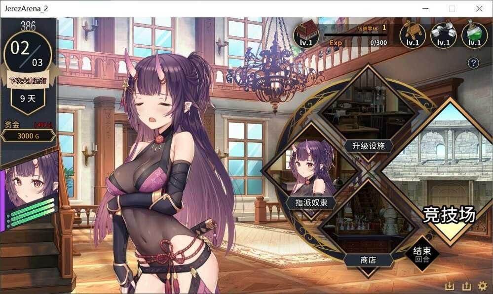 赫雷斯的角斗场Ⅱ 主线事件 资料图 7