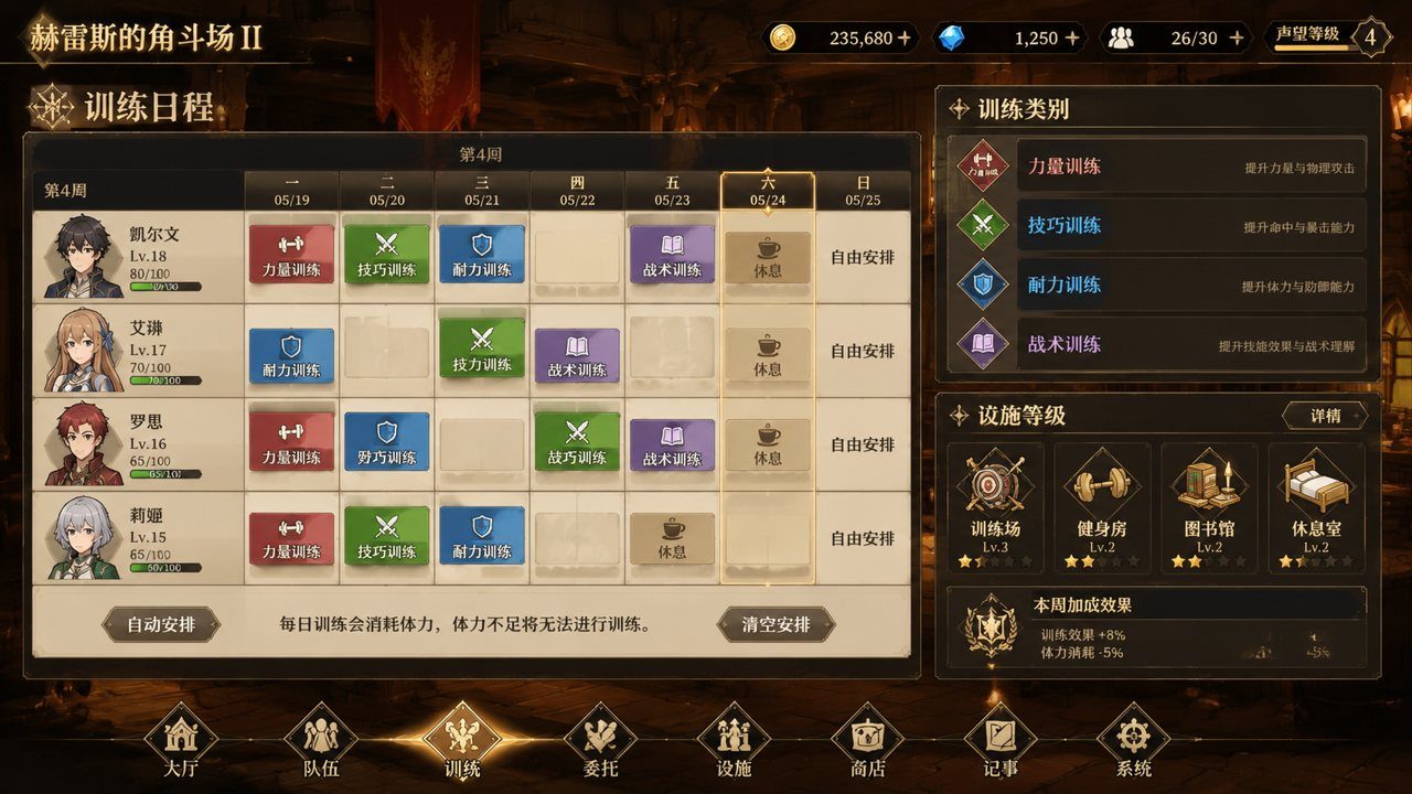 赫雷斯的角斗场Ⅱ 鬼族女忍者 演示图 6