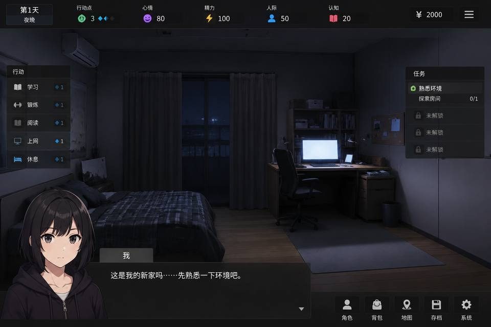 ROOM 主线事件 资料图 5