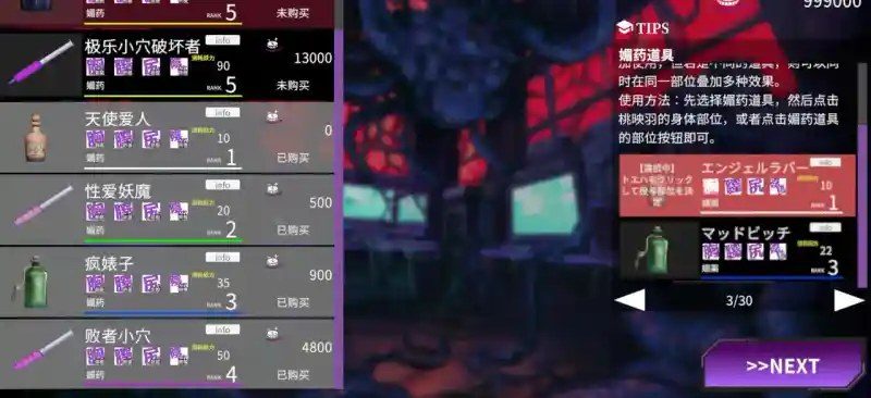 桃映羽3D模拟 版本内容 详情图 8