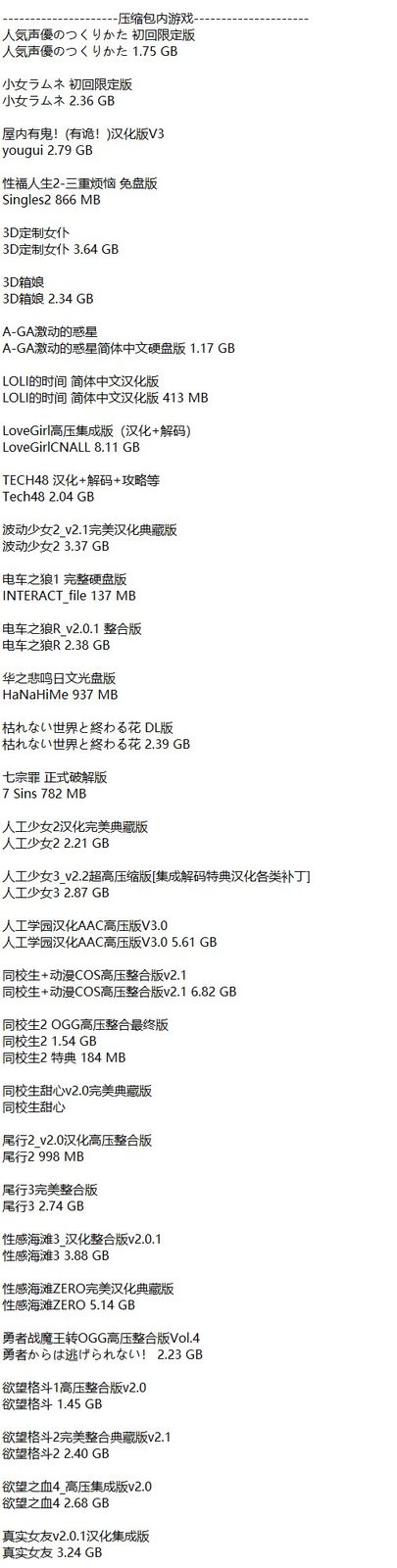 社经典合集32个游戏 I社经典合集32个游戏游戏论坛 压缩包校验 封面图