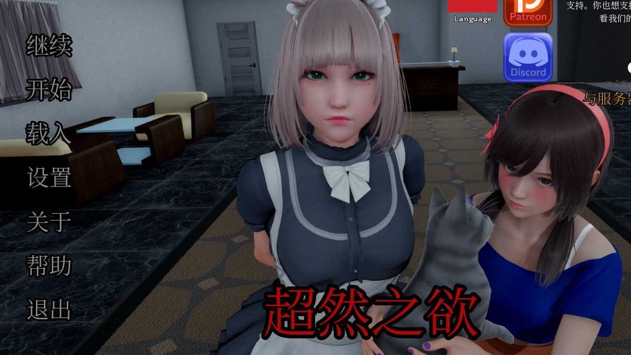 星体欲望 攻略要点 内容截图