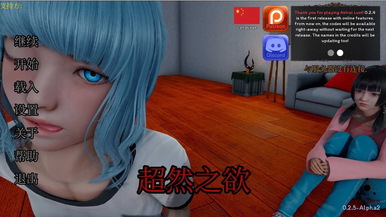 星体欲望 攻略要点 画面 5