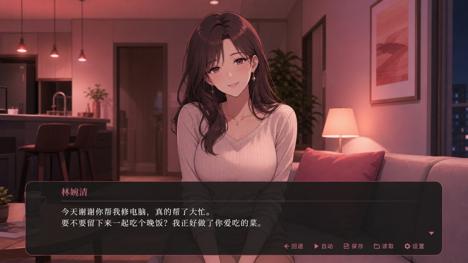 朋友的妈妈全都属于我 故事片段 场景图 2