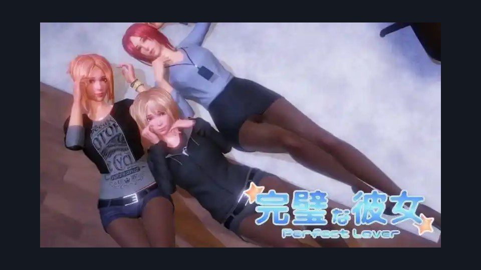 完美女友 角色养成 演示图 8