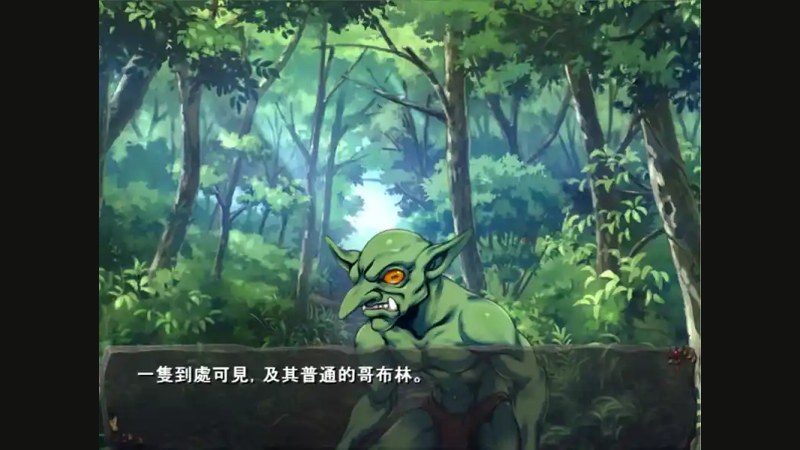 哥布林巢穴 中文界面 专题图 2