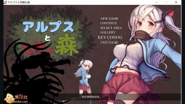 阿尔卑斯和危险之森 玩法展示 详情图