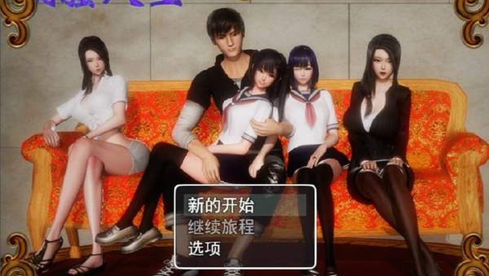 爱巢合集 提示系统 预览图 3