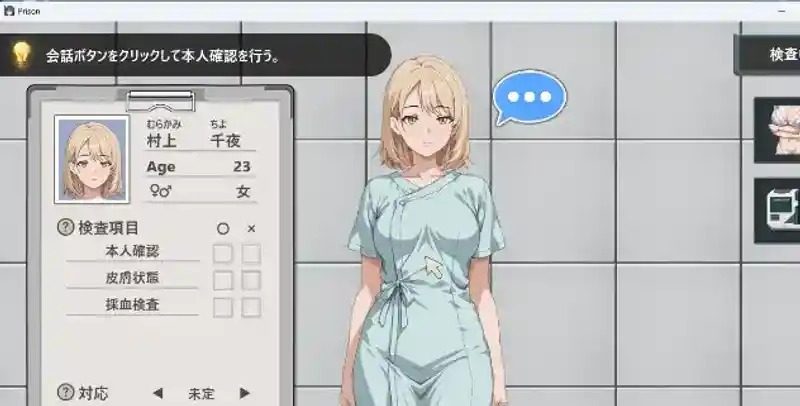 监狱：被隔离的人们 资源内容 画面 2