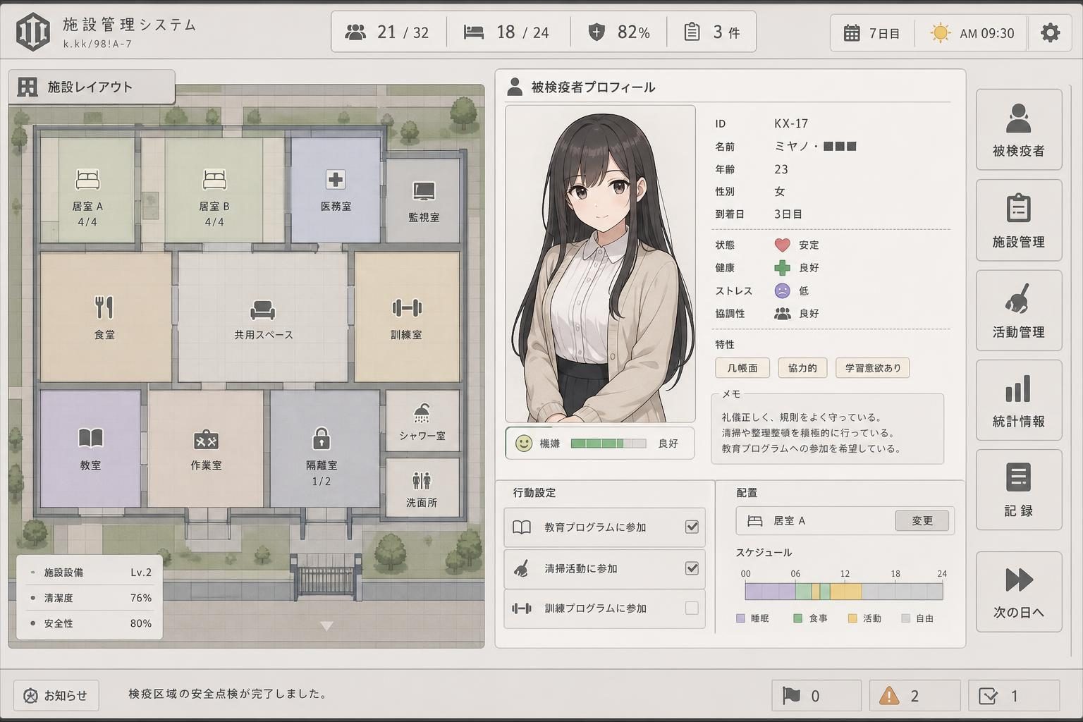 监狱：被隔离的人们 主线事件 演示图 6