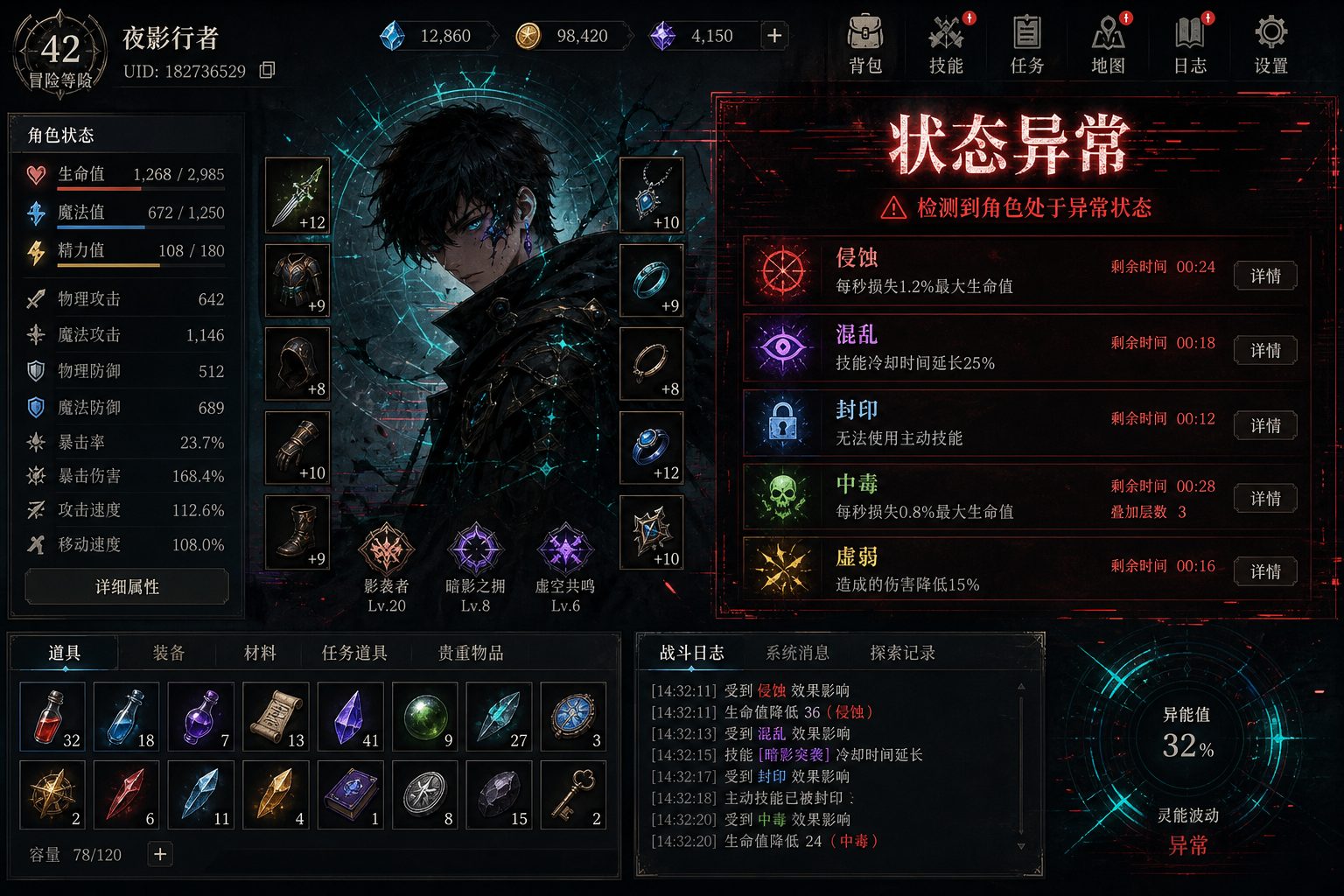 状态异常 故事片段 预览图 8