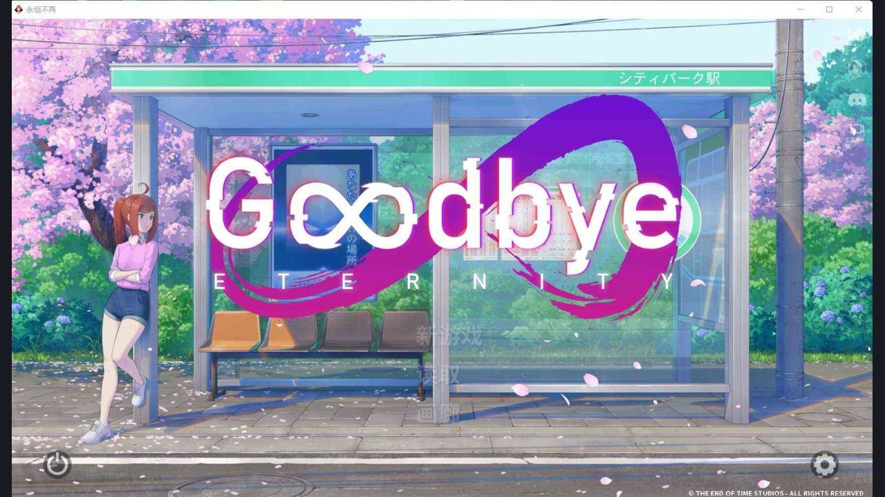 二次人生永恒不再GoodbyeEtern 角色养成 展示图