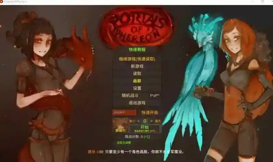 菲瑞恩之门PortalsOfPhereo 传送门探索 资料图 2