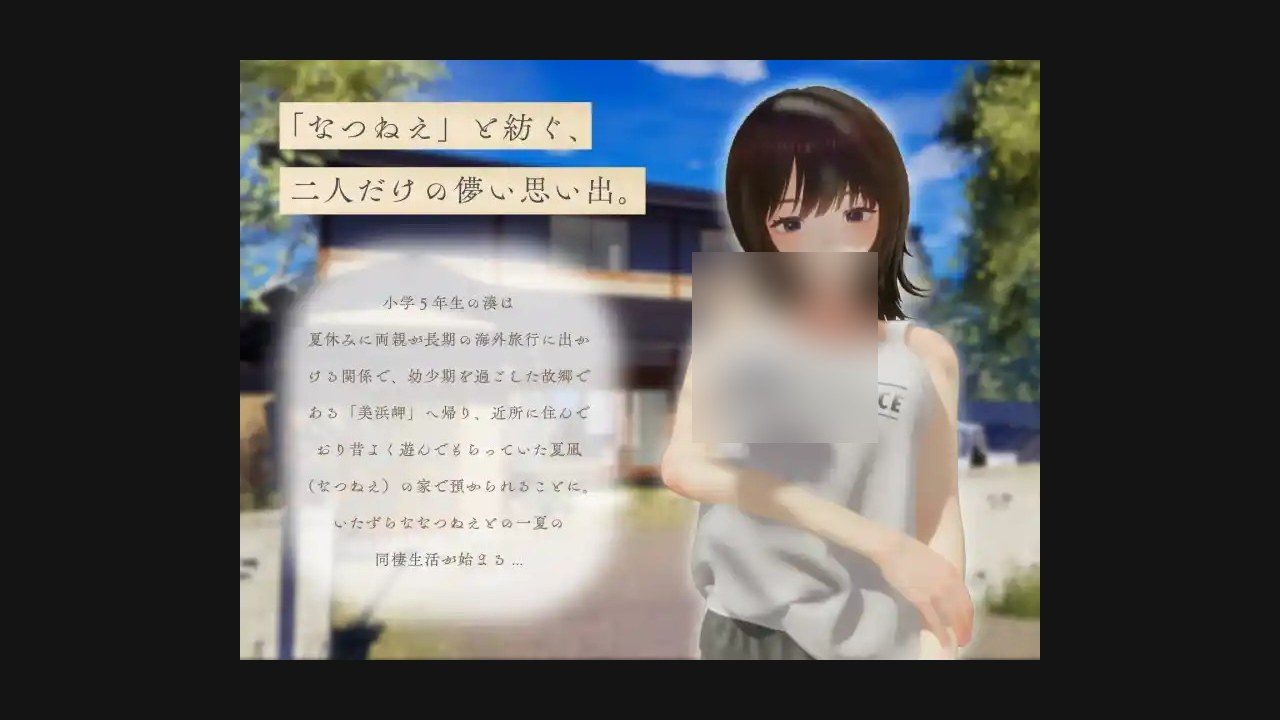 夏姐 故事片段 场景图 3