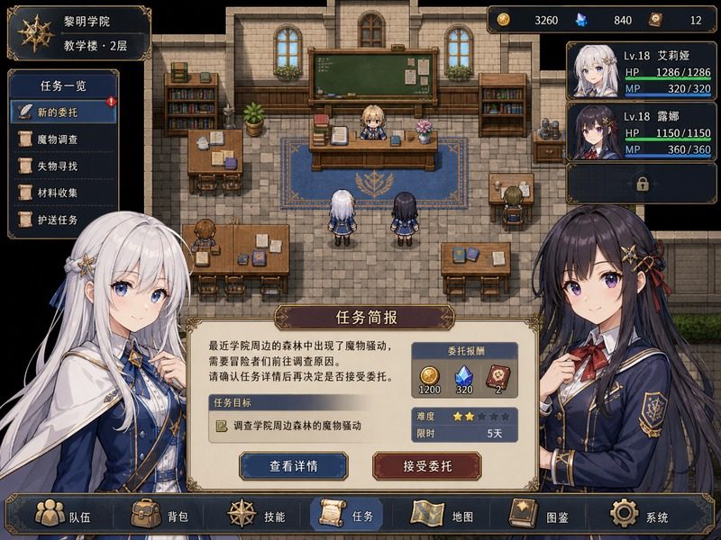 终末的自我主义Ver1 角色路线 画面 5