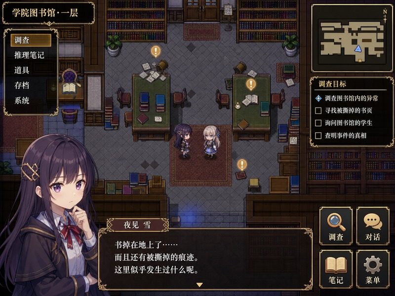终末的自我主义Ver1 故事片段 内容截图 8