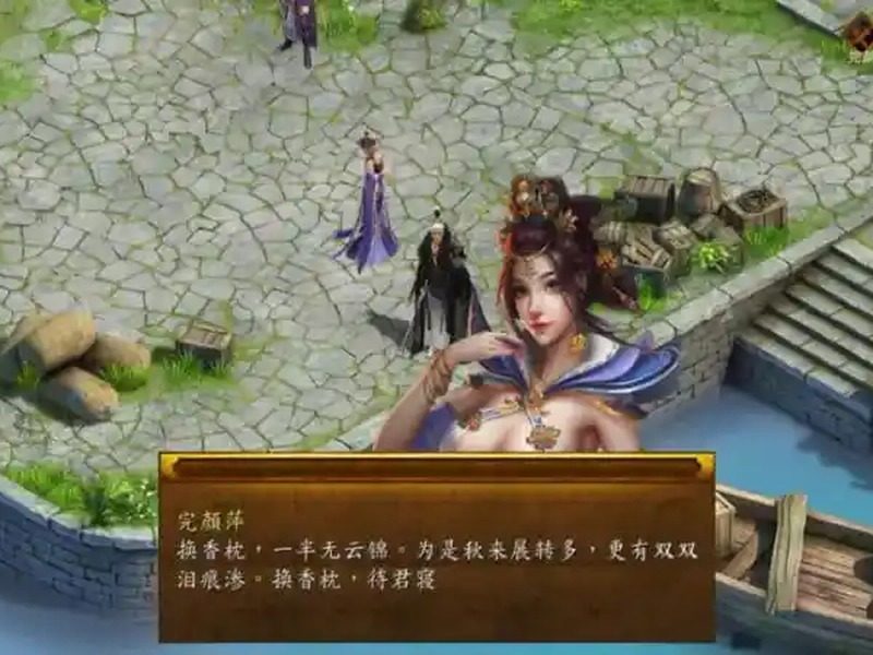 金庸群侠传5爱与死仙狐MOD六周年 武侠RPG 玩法截图