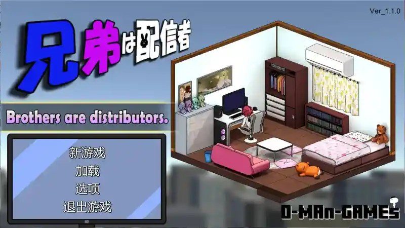 主播兄弟NTR二人 家具系统 资料图 8