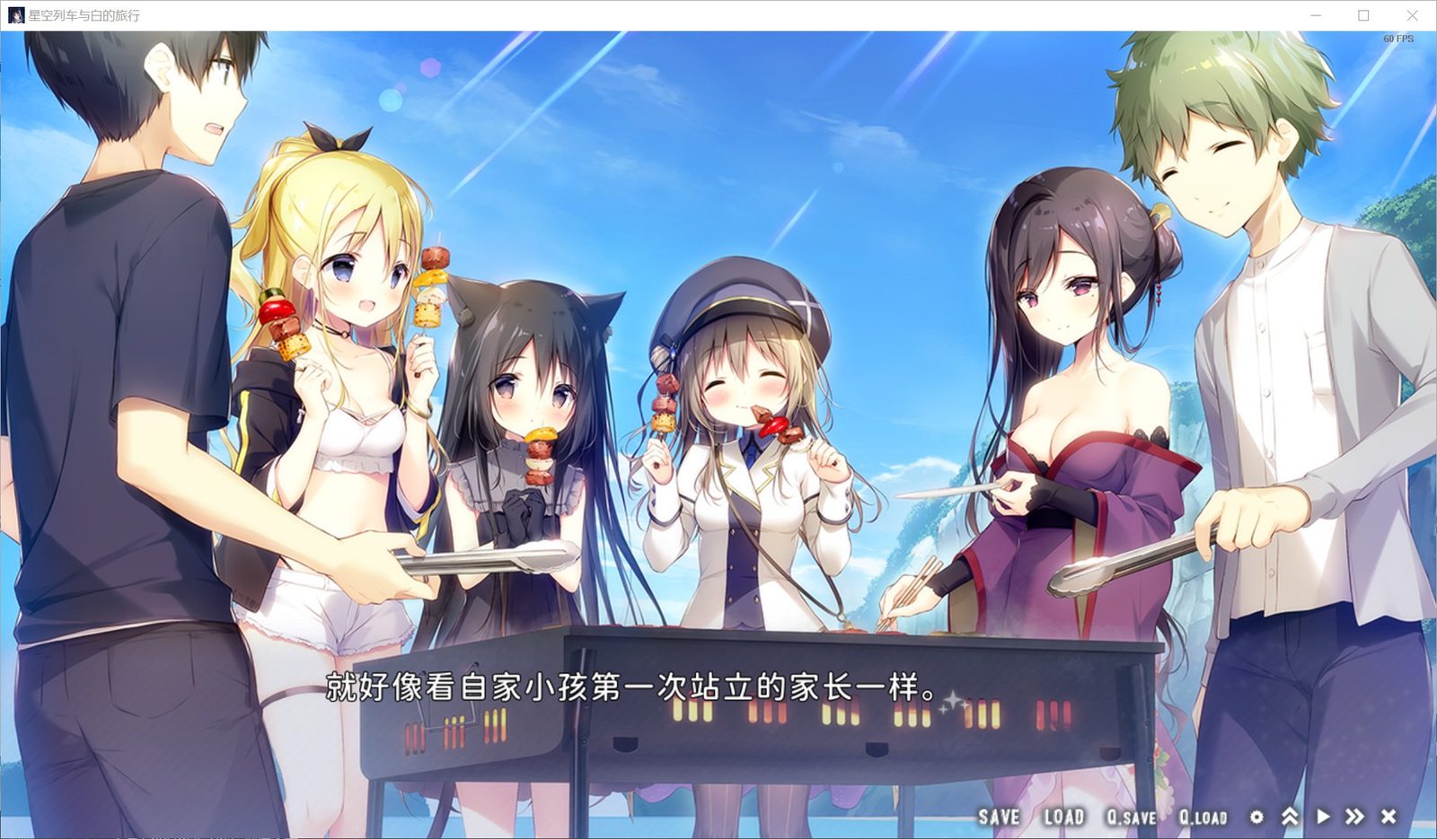 星空列车与白的旅行STEAM版 玩法展示 玩法截图 1