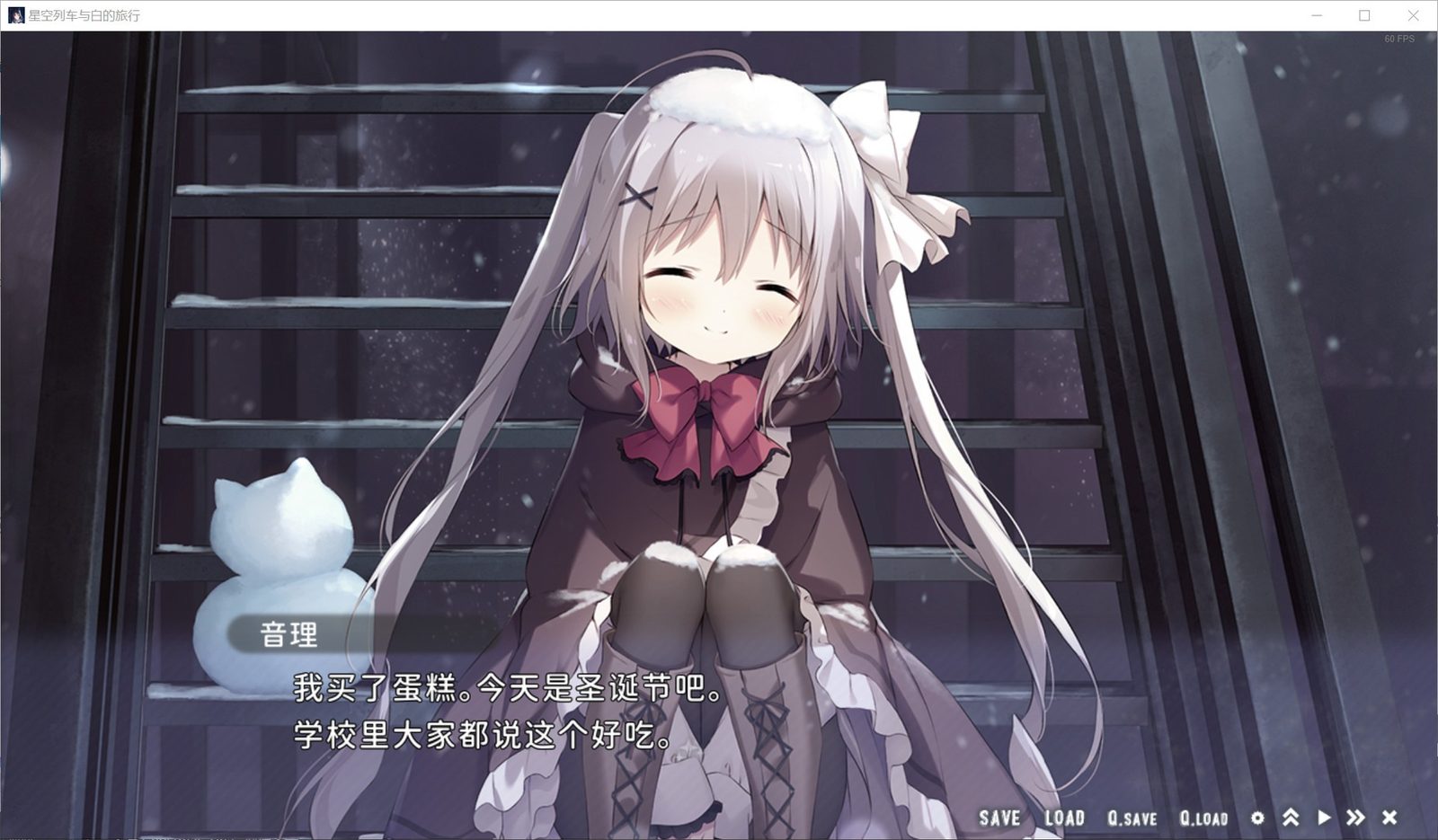 星空列车与白的旅行STEAM版 列车旅行 详情图 4