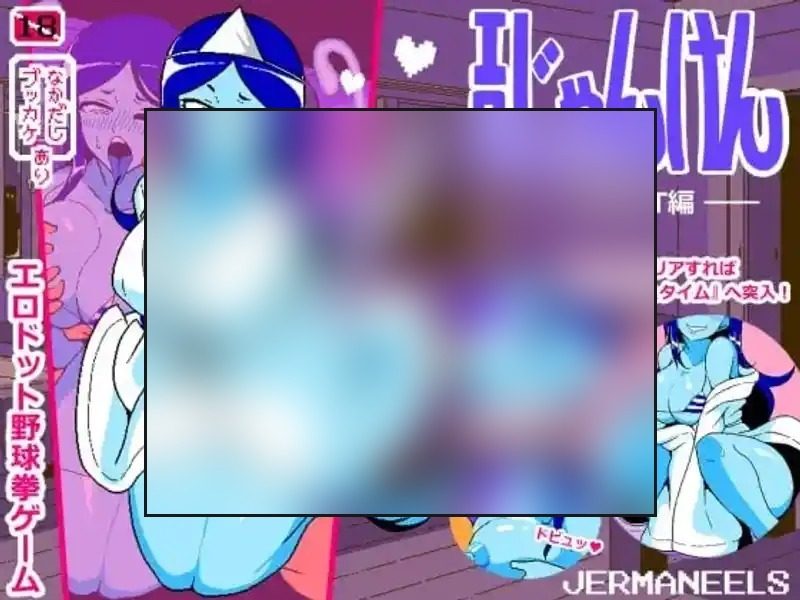 色情猜拳GHOST篇 猜拳玩法 场景图