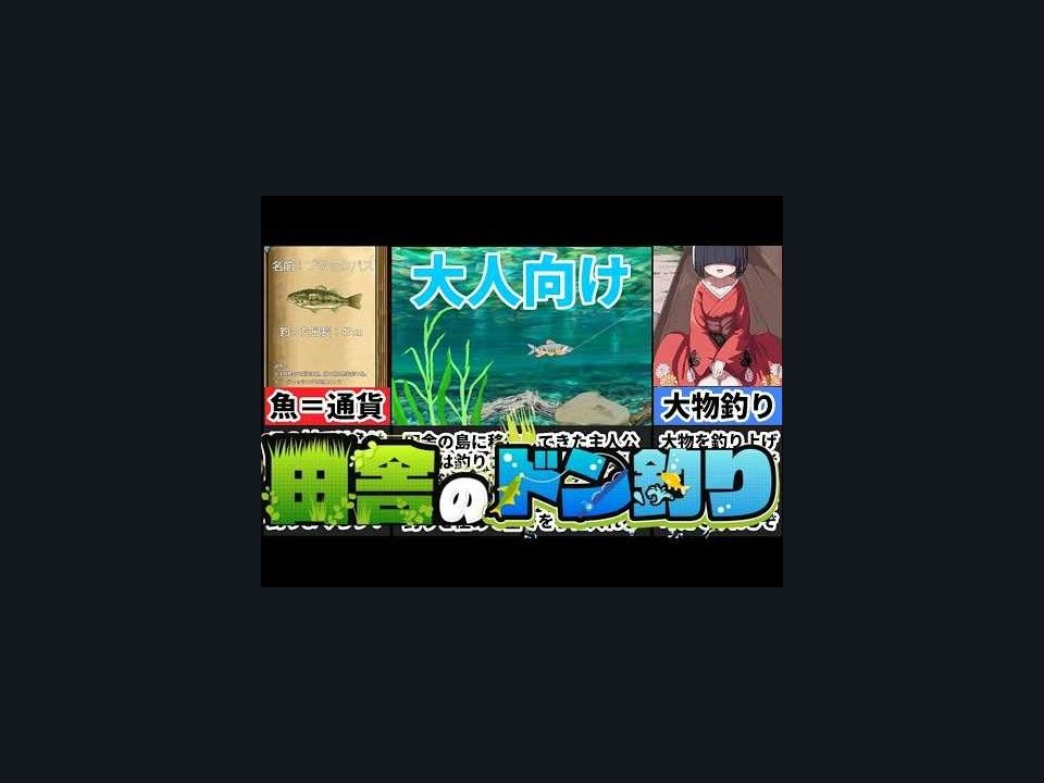 乡下钓钝吻鲑乡村垂钓版 操作界面 专题图 2