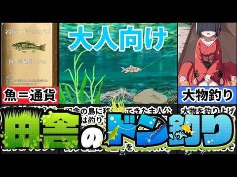 乡下钓钝吻鲑乡村垂钓版 实机画面 实机截图 6