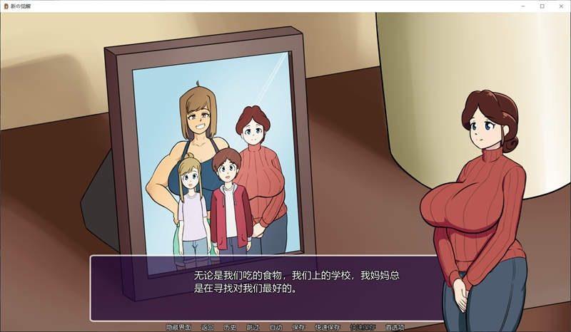 新的觉醒v1 PC安卓 画面 1