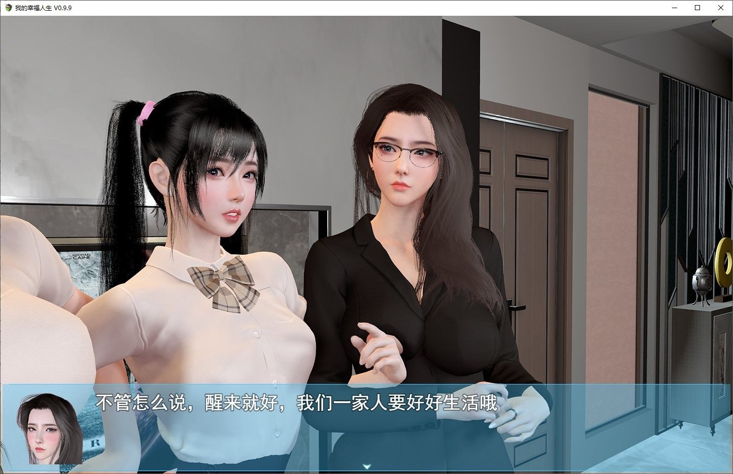 我的幸福人生V1. 官方 我的幸福人生奇幻穿越RPG中文版下载 封面图