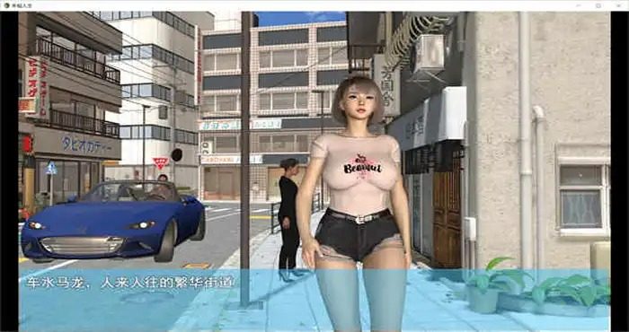 我的幸福人生V1. 官方 自动存档 预览图 8
