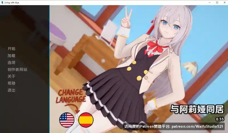 与阿尔雅一起生活 Living With Alya 版 地图探索 演示图 7