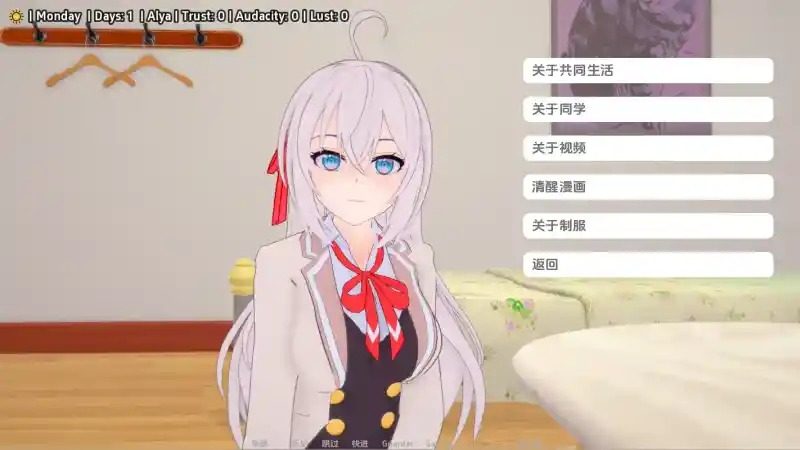 与阿尔雅一起生活 Living With Alya 版 版本内容 演示图 6