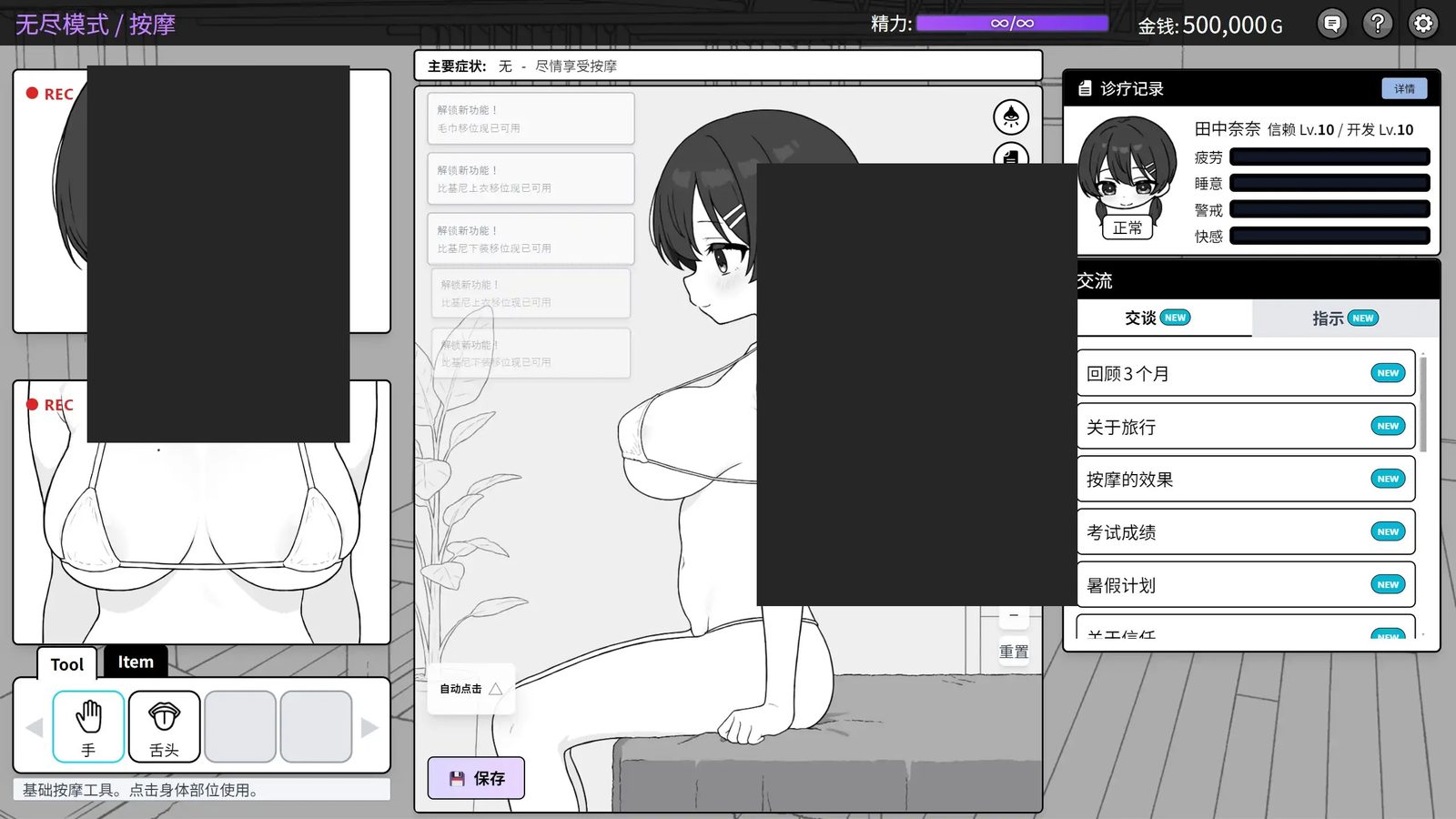 心跳加速！性感按摩 官方 正式版 官方 版本内容 实机截图 8
