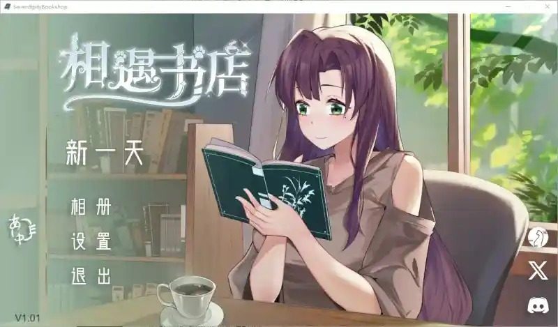 相遇书店 出会い本屋 .02官方 步兵版 角色养成 演示图
