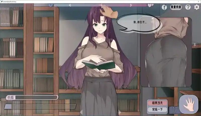 相遇书店 出会い本屋 .02官方 步兵版 支线内容 专题图 4
