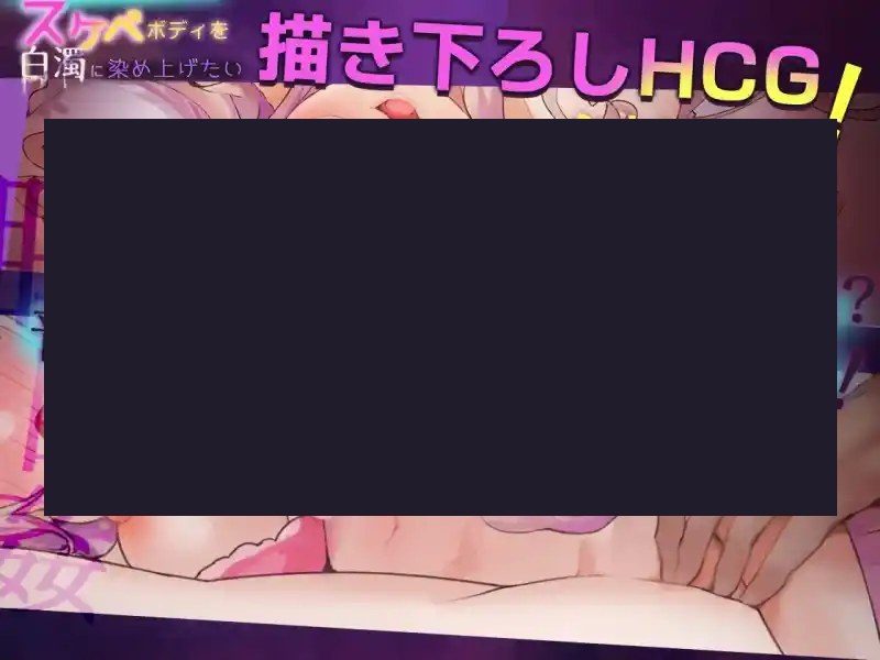 我想把姐姐的性感身体染成白色浑浊！ 实机画面 实机截图