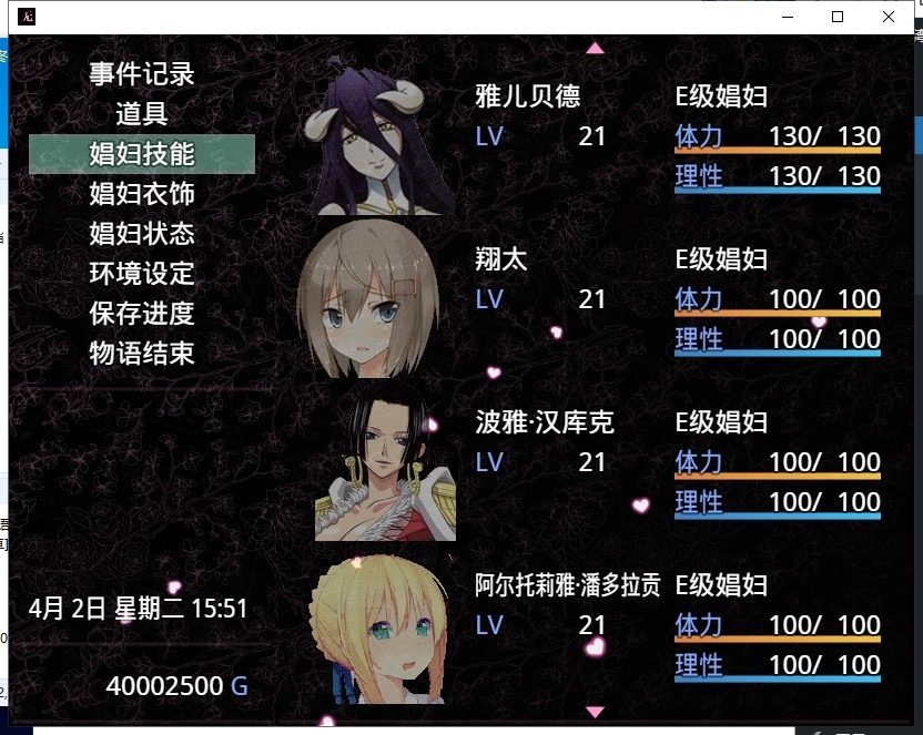与傲娇妹妹的治愈日常 工地打工 资料图 7