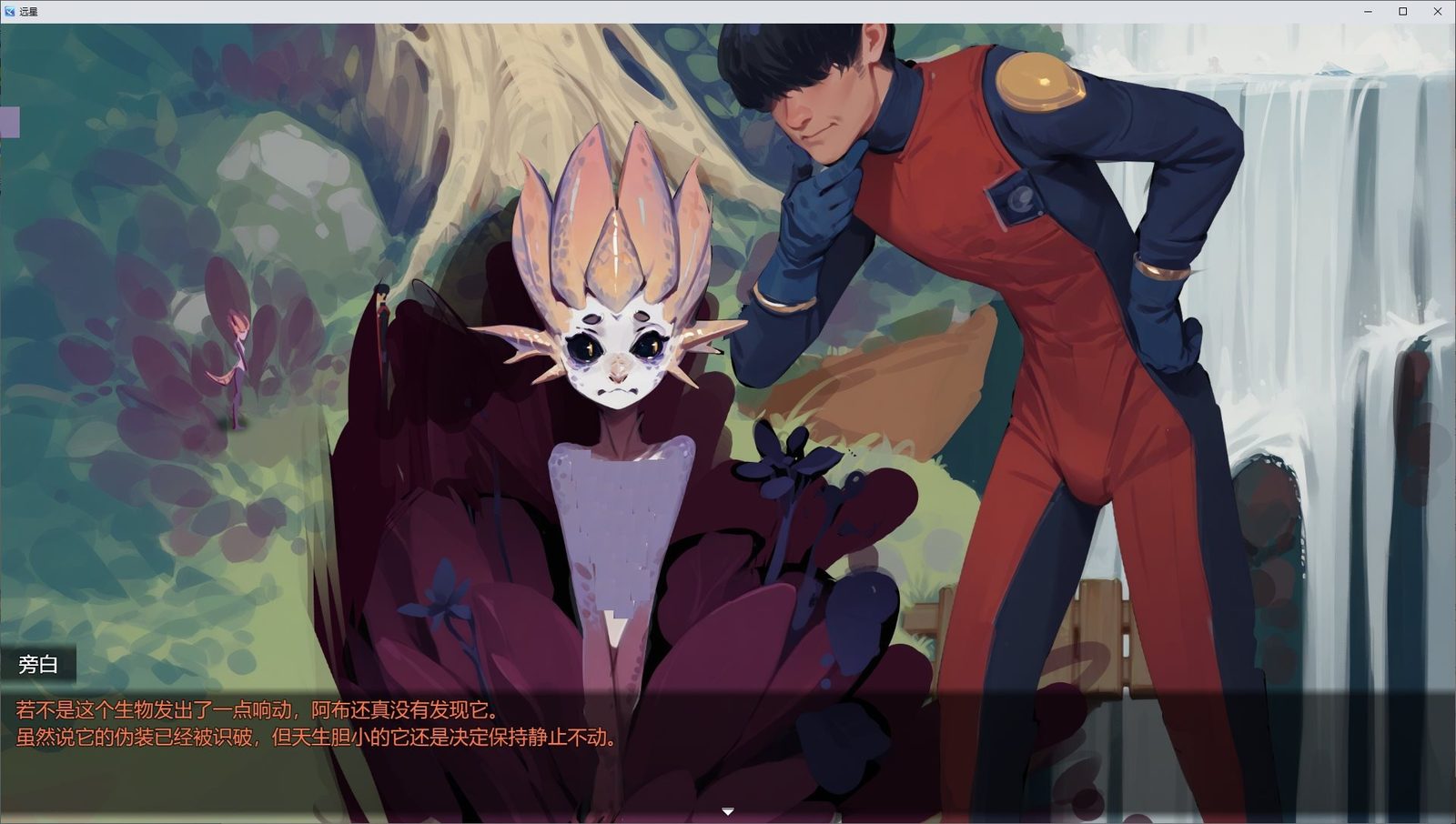 远星 Far Star 官中版破解作弊版 精神续作 画面 5