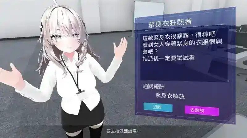 今日起你就进性处理科啦 版 剧情互动 展示图
