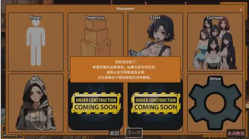 典当的乐趣Pawn Pleasure 主线事件 资料图